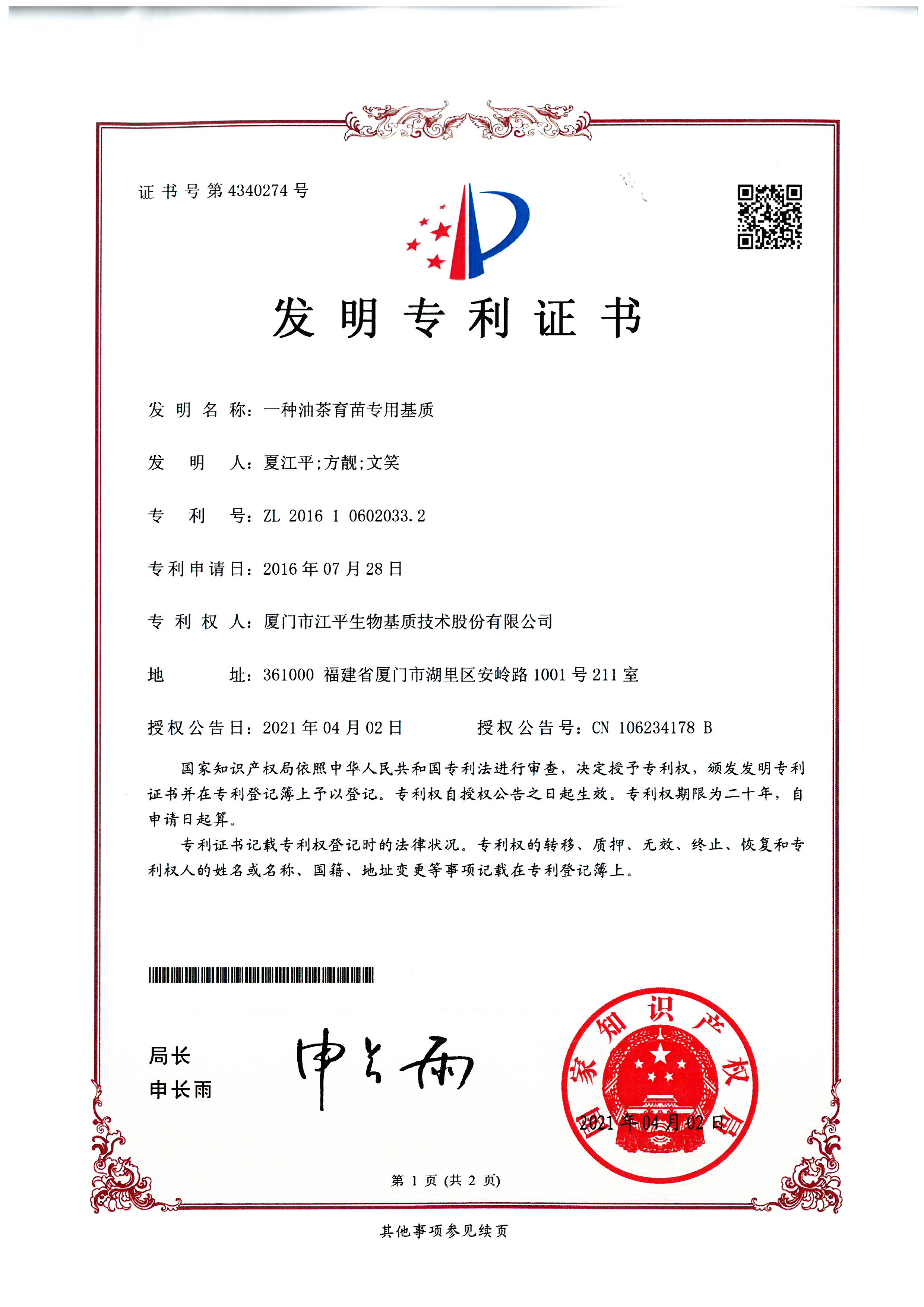 人生就是搏(ZLKS)集团唯一官方网站